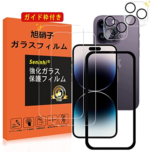 Amazon | 対応 iPhone 14 Pro Max ガラスフィルム レンズ保護フィルム